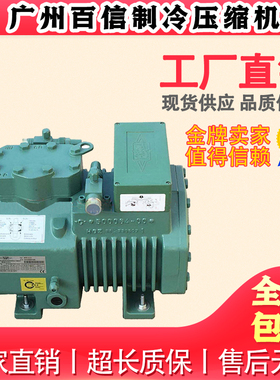 2FES-3-40S 全新比泽尔4FC-3.2Y-40S 2FC-3.2半封闭冷库压缩机3匹
