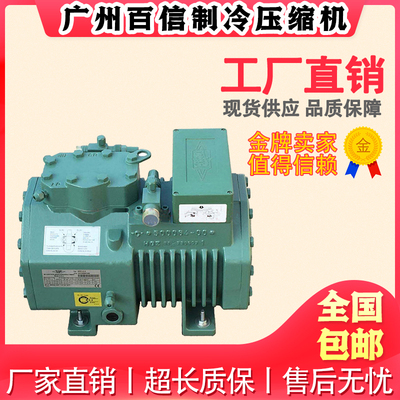 全新北京比泽尔2KC-05.2Y-40S 低温冷库半封闭活塞制冷压缩机
