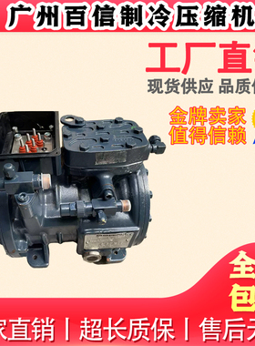 都凌H221CS H281CC H281SB H281CS H405CC冷库半封闭制冷压缩机