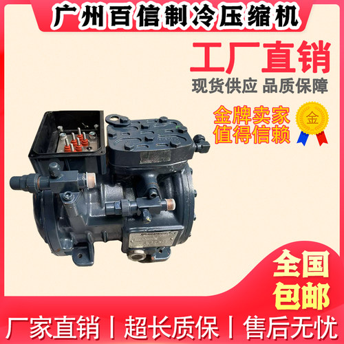 H75CS/CLB H200CS/CLB H503CS/SH 原装进口都灵半封闭制冷压缩机