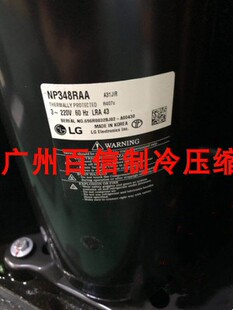 NP348RAA RNP348AA 进口SR049RAB 原装 LG制冷设备压缩机三相200V