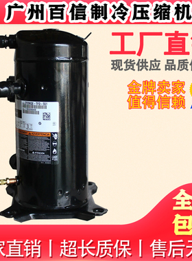 ZX18KC全新谷轮 ZX15KC ZXI21KCE ZXI21KC-TFD-557低温冷库压缩机