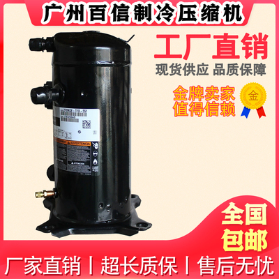 ZX18KC全新谷轮 ZX15KC ZXI21KCE ZXI21KC-TFD-557低温冷库压缩机