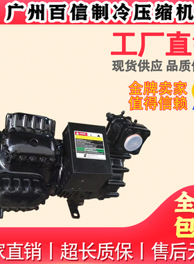 谷轮/Copeland 8SJH-600E D8SJ-600X 半封闭冷库制冷压缩机8缸60P