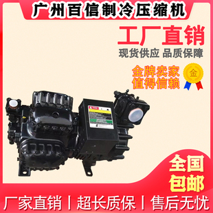 D8SH1-5000-BWM/D原装进口谷轮冷库半封闭活塞式制冷压缩机50P匹