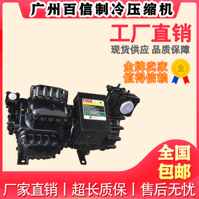 D8SJ1-6000-BWM/D D8SH1-5000谷轮冷库半封闭活塞制冷压缩机60P匹