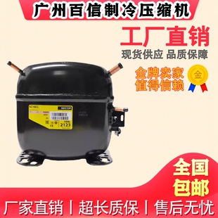 丹佛斯SC15D SC12D SC15G SC15CM SC18CM SC21CL冰柜制冷压缩机