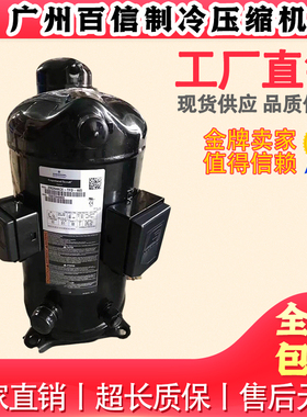 谷轮ZPD154KCE-TWD-550数码涡旋空调设备压缩机ZPD154KCE-TFDN453