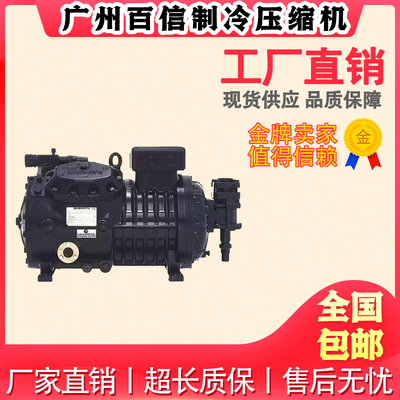 H2001CC H1601CS原装 H2201CC 都灵冷库设备半封闭制冷压缩机