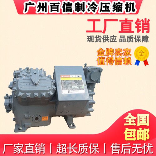 原装4SJH-3000 D6DT-3000 D4DJ-300X 谷轮低温半封闭压缩机30P匹