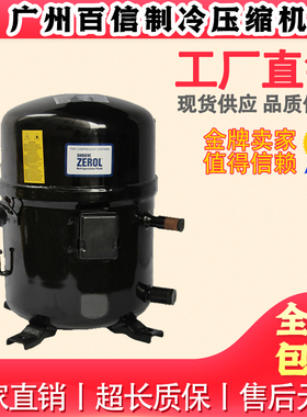 布里斯托H2EB263ABKB H2EB293ABKB L63A113DBEA设备制冷压缩机