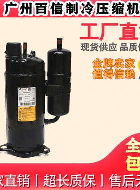 原装SNB172FJG RB247YFY RB231YFY三菱电控柜制冷压缩机RB233YABC