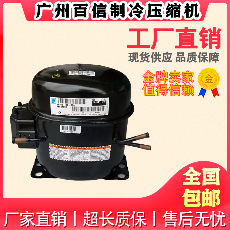 TY403-KS-111原装 TYA9486ZKS TYA2438ZKS TYA2431ZKS 泰康压缩机