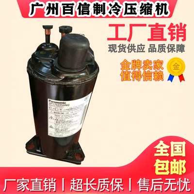 全新2P17C225AN 2P17S225ANQ 2P14S225ANE空调制冷压缩机大/小脚