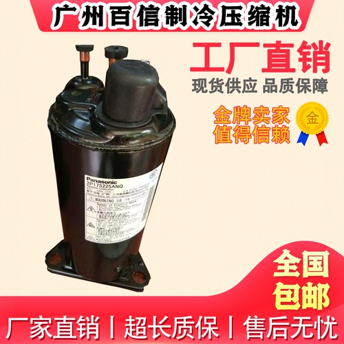全新2P17C225AN 2P17S225ANQ 2P14S225ANE空调制冷压缩机大/小脚