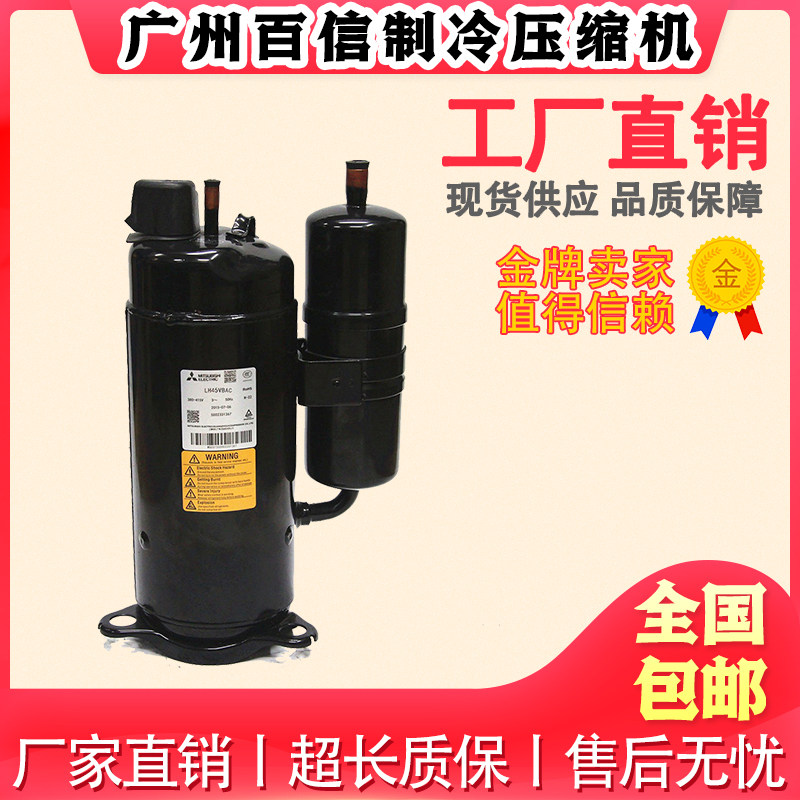 KH145YDA全新原装 NH44NAHT NH47VNHT三菱空调制冷压缩机特殊电压