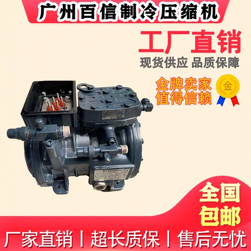 H221CS H281CC H281SB H281CS H405CC都凌冷库半封闭制冷压缩机