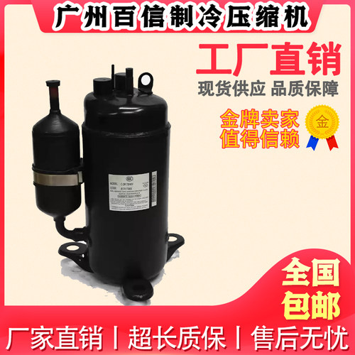 全新三洋C-5R373H8C C-5R433H8A C-5R433H8U/A/B空调变频压缩机