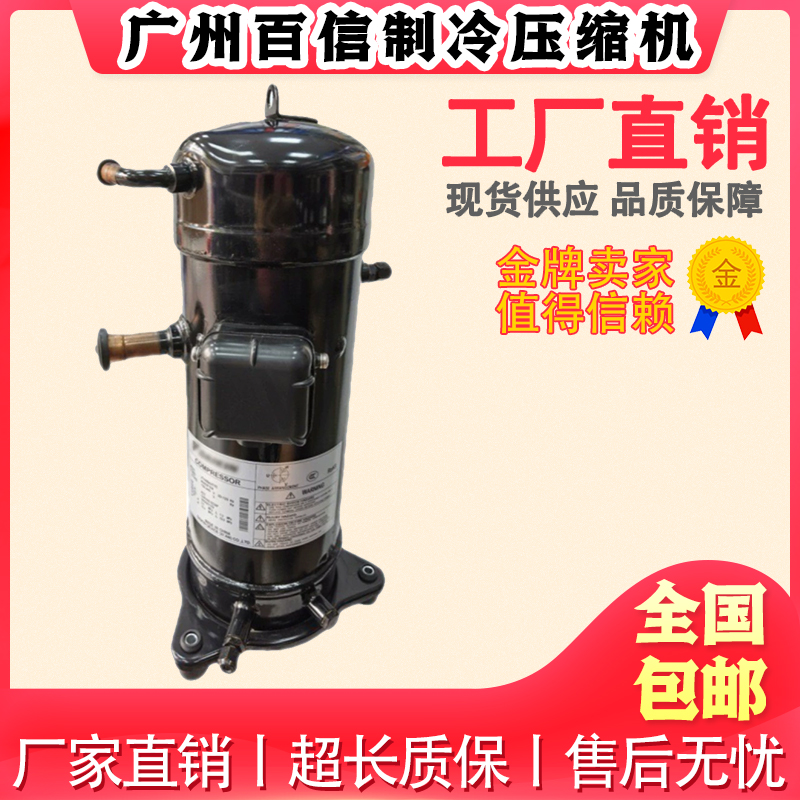 适用JT1FBVDKTYR JT1FCVDKTYR JT1FDVDKTYR 变频空调设备压缩机