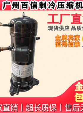 JT95BHBY1适用于 JT95BCBY1L 空调制冷压缩机3P匹 220V/380V