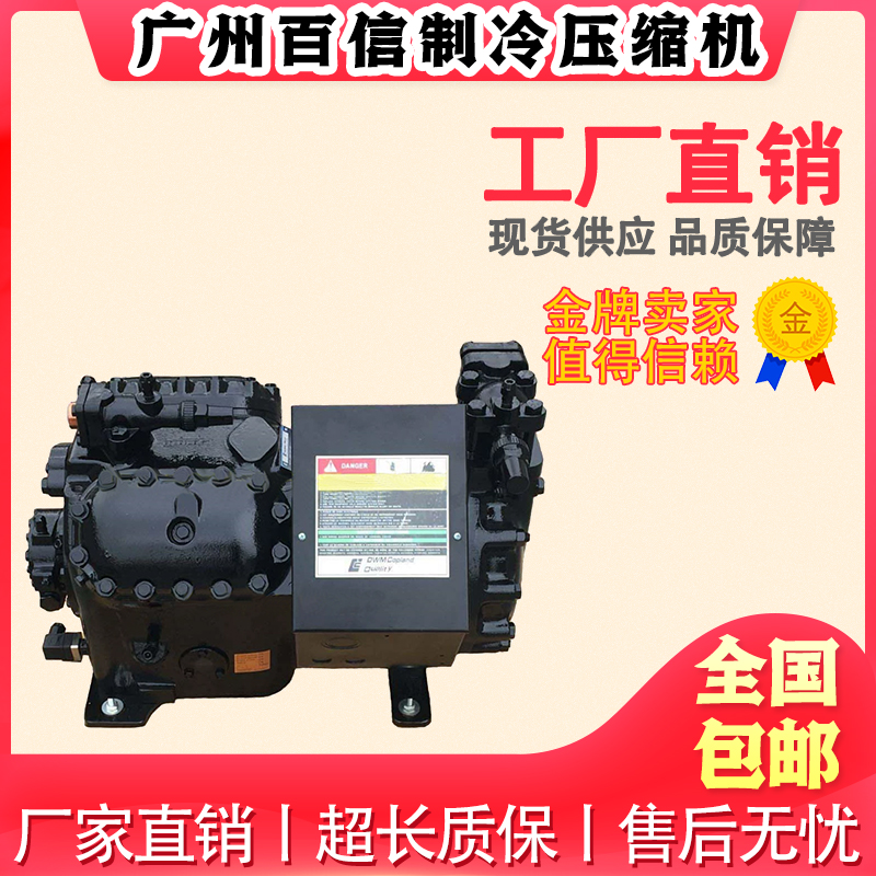 原装进口D4SH1-250X-AWD 谷轮半封闭冷库活塞式制冷压缩机25P匹