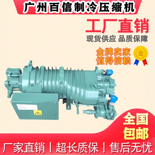 HSKC7461-80 HSKC7471-90全新原装比泽尔冷库螺杆式制冷压缩机