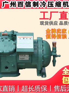 06DM313 开利/Carrier空调制冷设备中温半封闭制冷压缩机4缸5HP