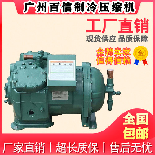 06DM313 开利/Carrier中温空调设备半封闭制冷压缩机4缸5HP