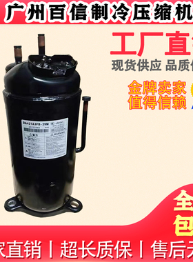 全新原装 PH195X2C-8FTC1 PH210M2C-4FT3美芝空调热泵压缩机1.5匹