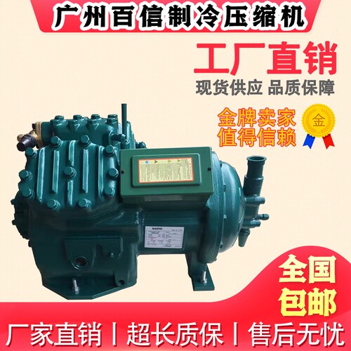 C-L105M81 C-L105M82 C-L105M83三洋冷库半封闭制冷压缩机15P匹