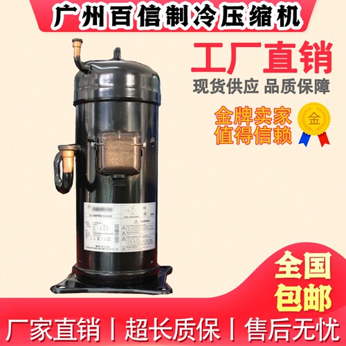 JT160BCBY1L JT125 JT90 JT160GABY1L适用于空调制冷压缩机3P4P5P