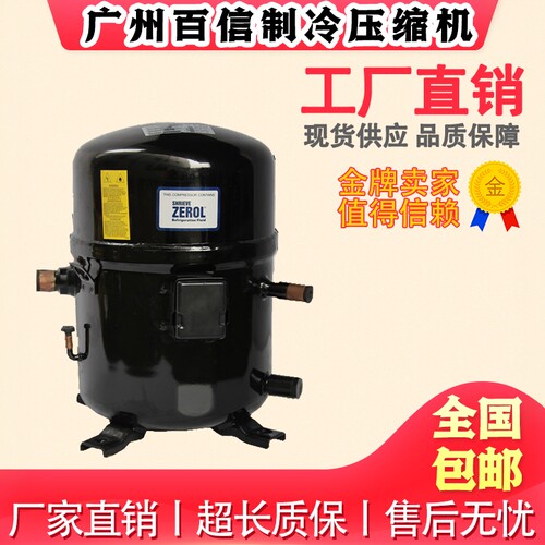 H2BG094DBEE H25G144DBEE H2NG184DPEF全新原装布里斯托压缩机