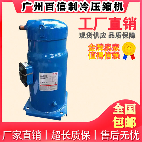 PSH105A8VBA PSH065A8MBA 丹佛斯中央空调热泵压缩机25匹40匹