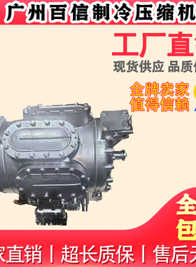 原装进口CMO28 COM26 CMO34 SABROE萨布罗船舶冰机专用制冷压缩机