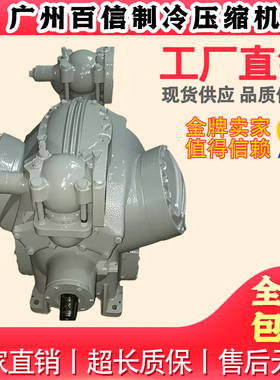 进口5H40276 5H60-C109 5H40-149 5H60-C10902开利船舶设备压缩机