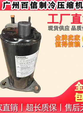 全新原装 5RS102ZAA01 5RS102ZHA21 5RS102XFA21 空调压缩机R410A