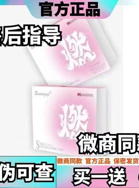 Bunning-up司莓小燃豆压片糖果升级版Bunning up当日计划微商同款