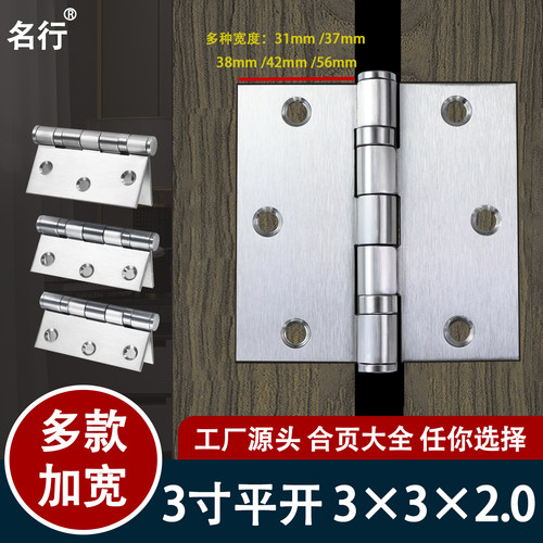 升级款国标3寸加宽加厚折叠合页