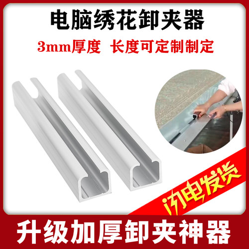 电脑绣花卸夹子神器拆夹器不费手