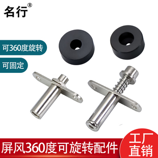 360度旋转隔断格栅屏风天地轴五金配件黑色木窗隔板中轴自由旋转
