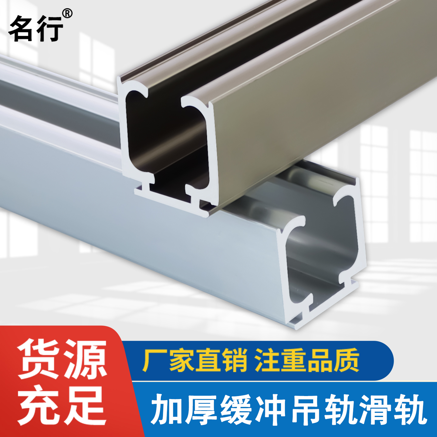 阻尼吊轮吊轨移门滑轮轨道推拉门吊轮缓冲轨道滑轨厨房吊门上轨道