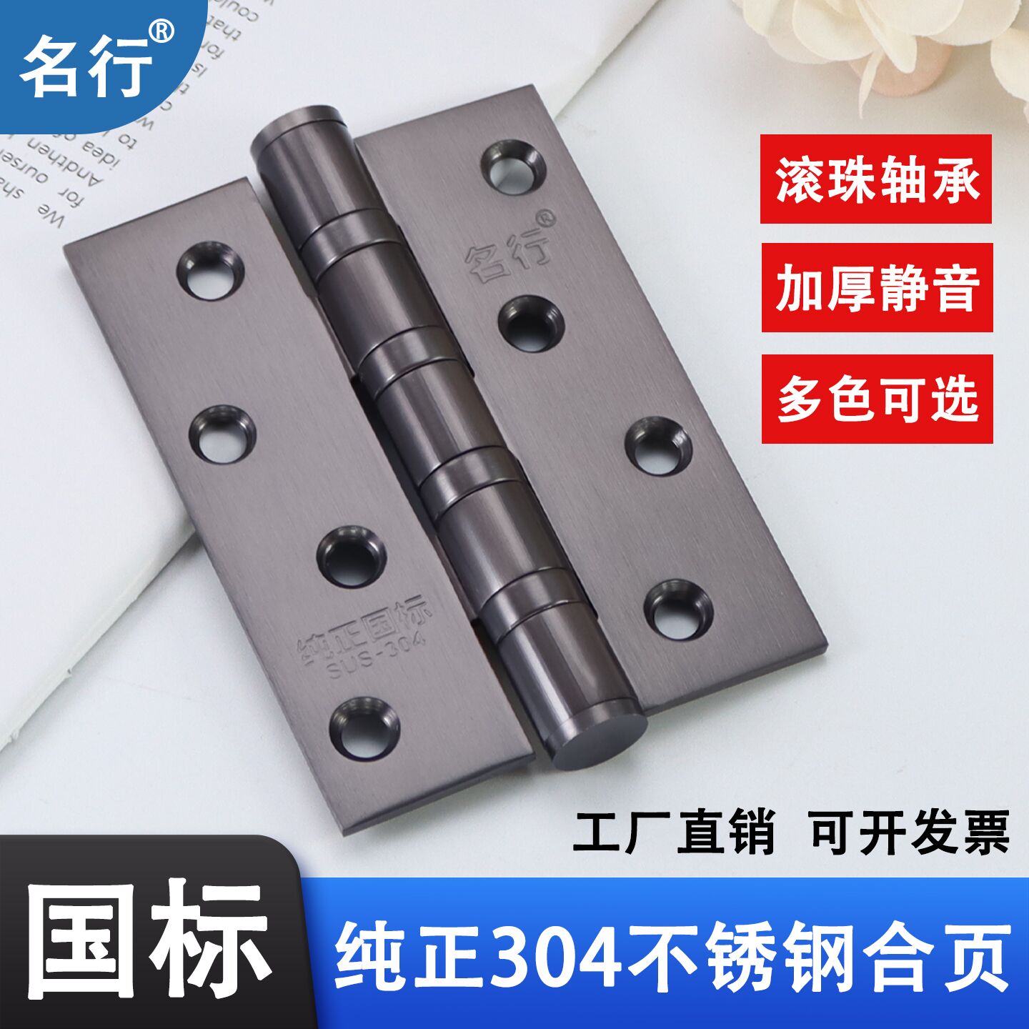 304不锈钢平开合页多色工厂直销