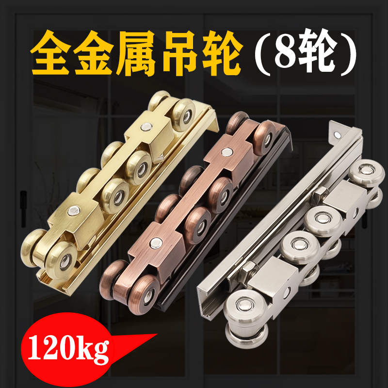 推拉门全金属吊轮移动门滑轮滚轮