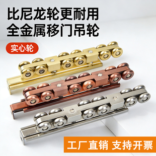 移门轨道玻璃门金属吊轨推拉门12轮实木门导轨滑轮重型移滑轮实心