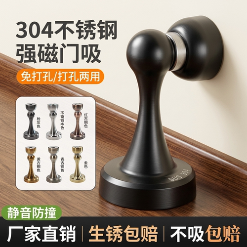 304不锈钢强磁吸门器门吸免打孔卫生间墙防撞门碰加长门挡器地吸