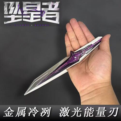 三角洲行动游戏周边s9新款刀皮坠星者22cm合金材质模型摆件未开刃