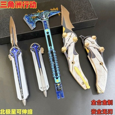 三角洲行动北极星可伸缩合金武器影锋蝴蝶怜悯战斧儿童礼物玩具