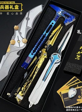 男生玩具礼盒套装三角洲北极星刀黑海战斧合金武器模型儿童礼物