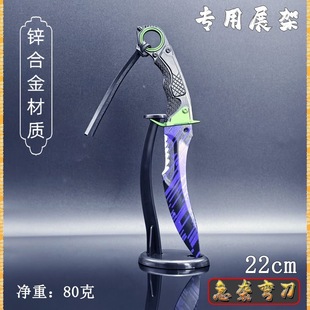 急袭弯刀极速弯刀21CM全金属摆件工艺品玩具模型摆件暗区突围周边