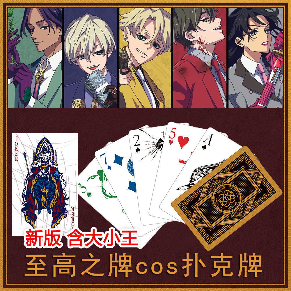 至高之牌扑克牌高清图案炫酷动漫HighCard周边休闲娱乐卡牌斗地主